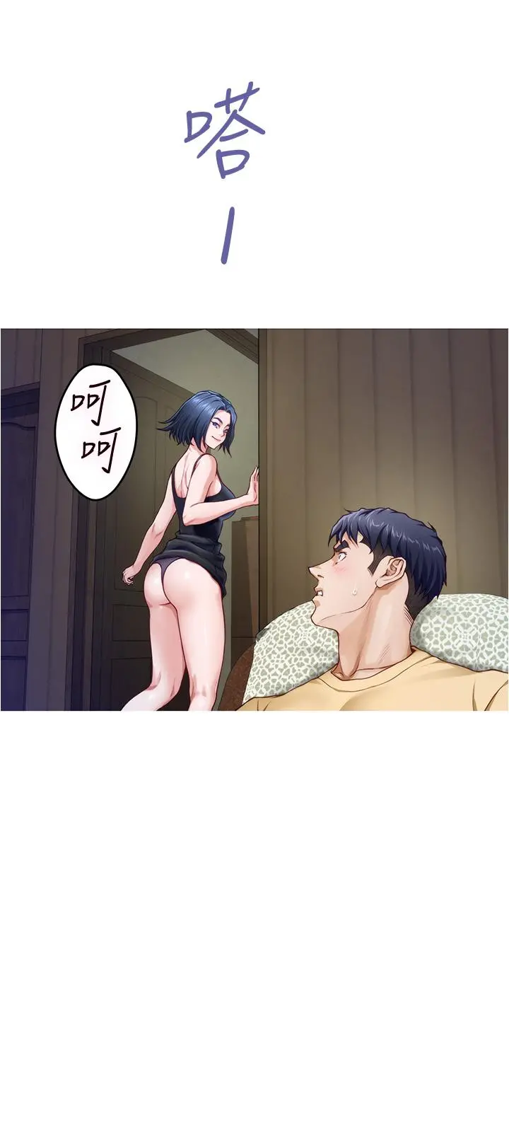 姊姊的房间 - 第9话-拨开内裤直接插入 - page 25