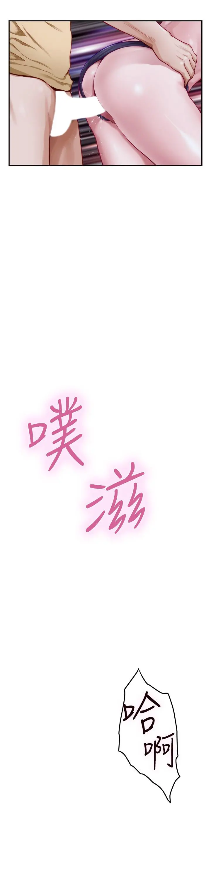 姊姊的房间 - 第9话-拨开内裤直接插入 - page 34