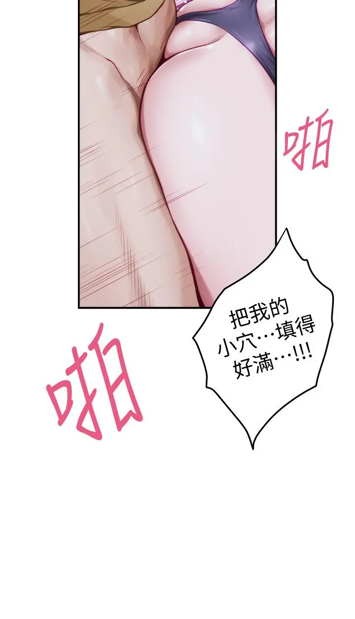 姊姊的房间 - 第9话-拨开内裤直接插入 - page 37