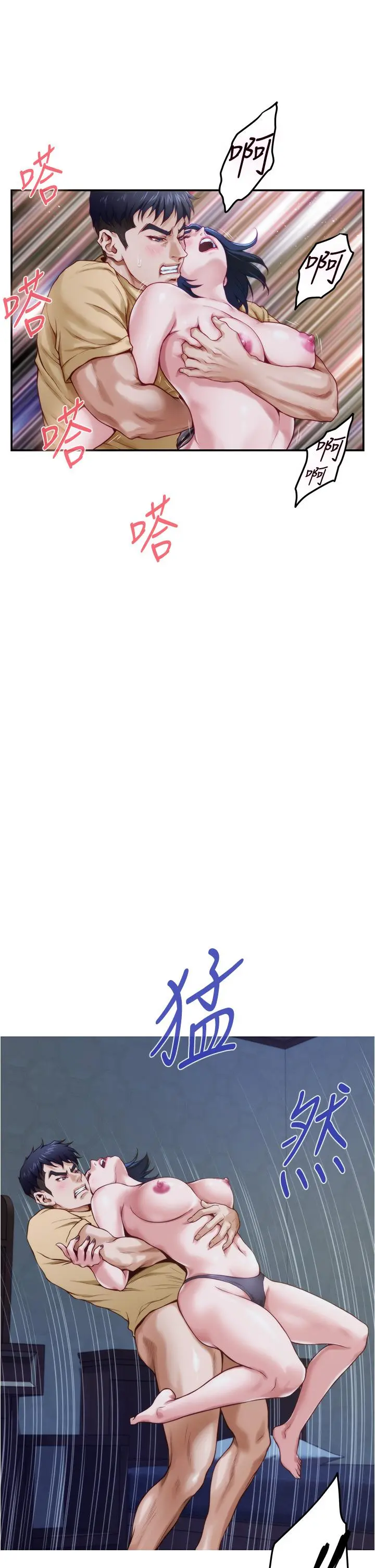 姊姊的房间 - 第9话-拨开内裤直接插入 - page 38