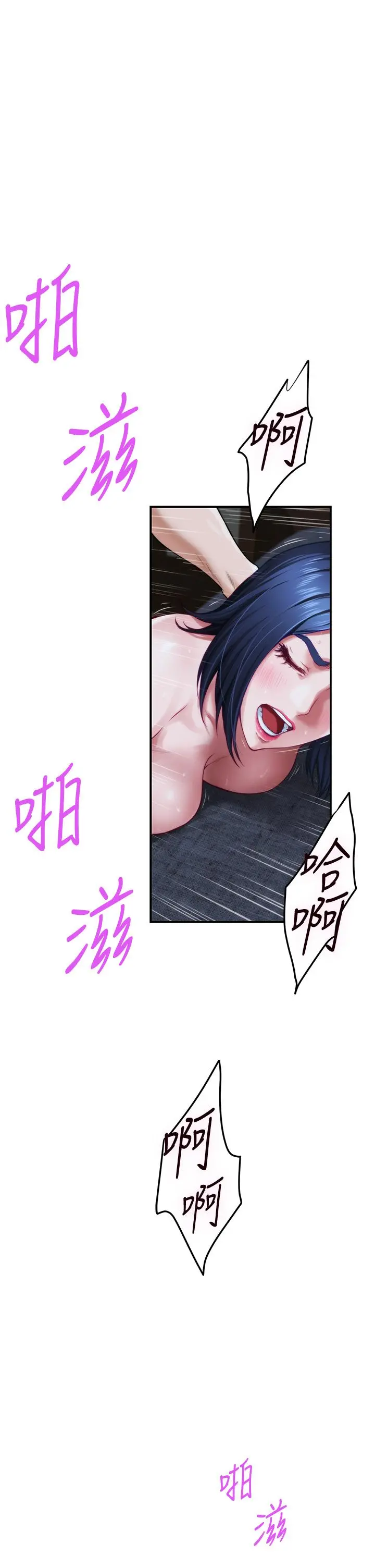 姊姊的房间 - 第9话-拨开内裤直接插入 - page 42