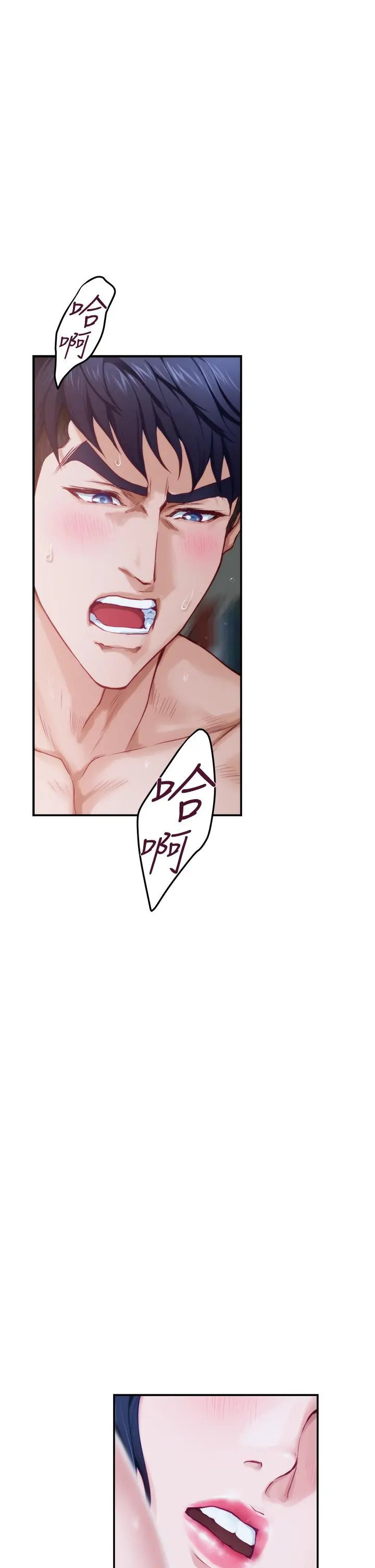姊姊的房间 - 第9话-拨开内裤直接插入 - page 46