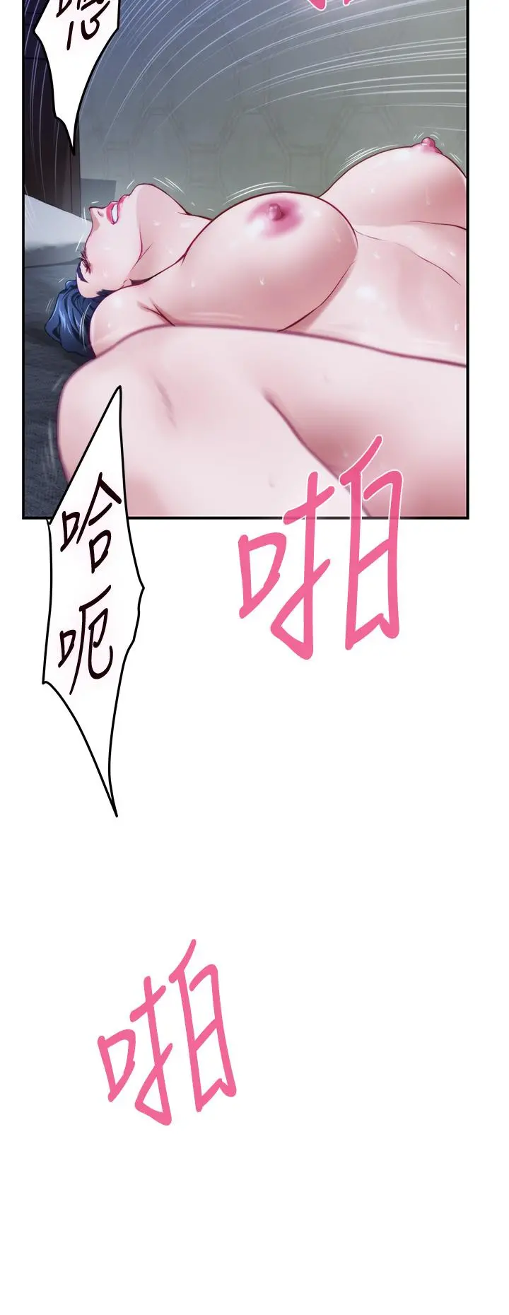 姊姊的房间 - 第9话-拨开内裤直接插入 - page 54