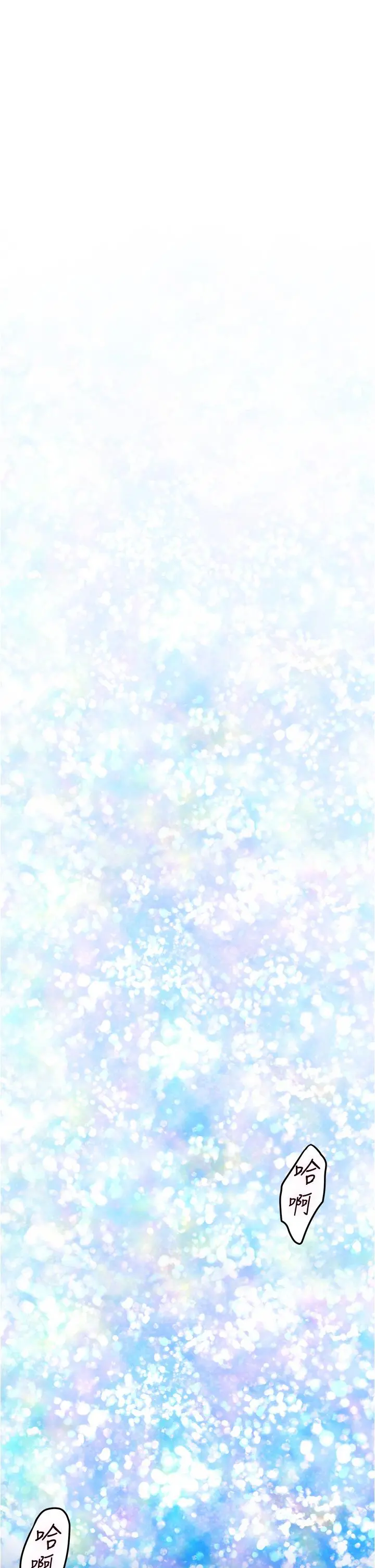 姊姊的房间 - 第9话-拨开内裤直接插入 - page 60