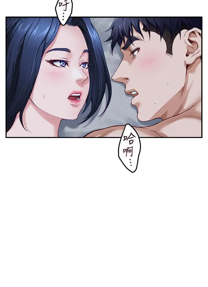 姊姊的房间 - 第9话-拨开内裤直接插入 - page 63