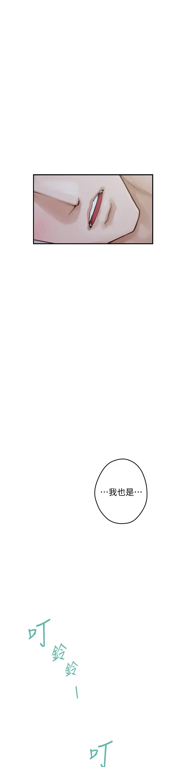 姊姊的房间 - 第9话-拨开内裤直接插入 - page 66
