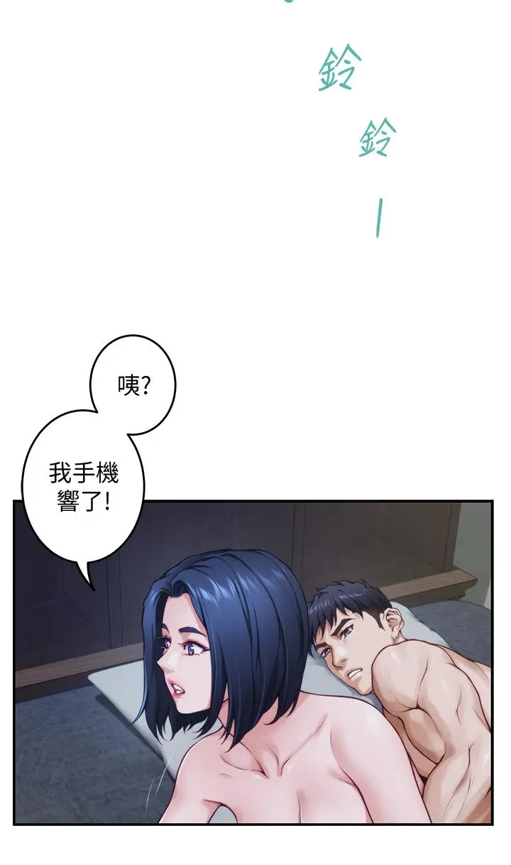 姊姊的房间 - 第9话-拨开内裤直接插入 - page 67