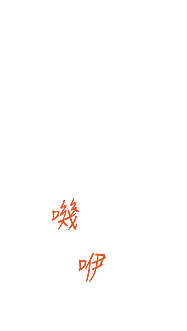 姊姊的房间 - 第9话-拨开内裤直接插入 - page 75
