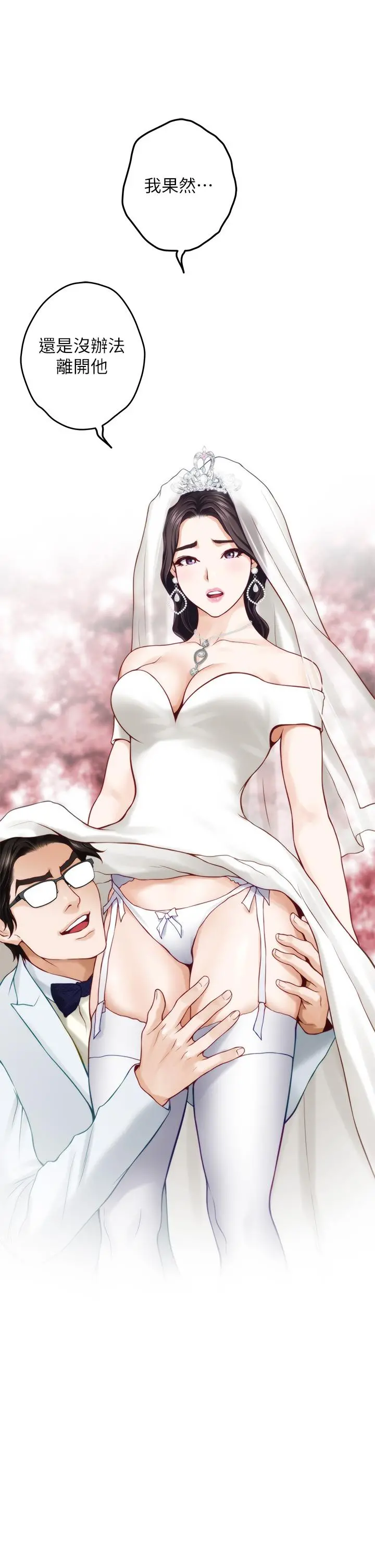 姊姊的房间 - 第48话-不能说的秘密 - page 3