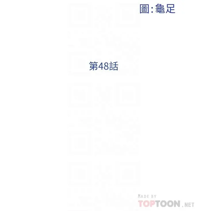 姊姊的房间 - 第48话-不能说的秘密 - page 10