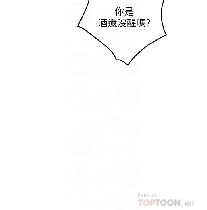 姊姊的房间 - 第48话-不能说的秘密 - page 18