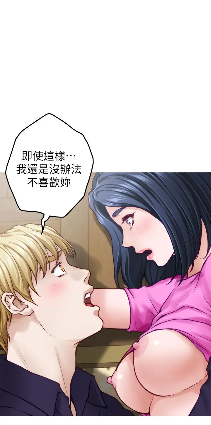 姊姊的房间 - 第48话-不能说的秘密 - page 22