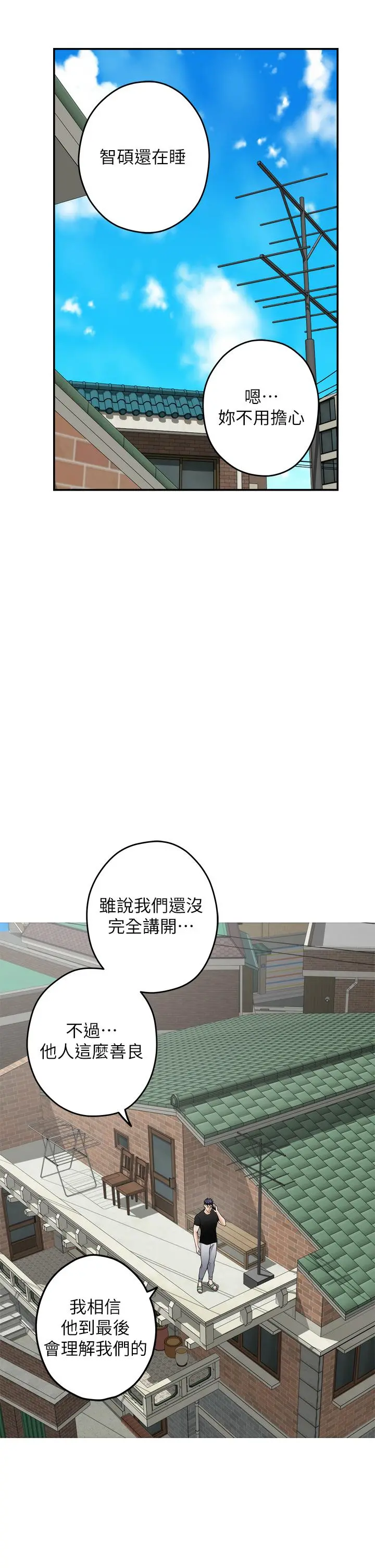 姊姊的房间 - 第48话-不能说的秘密 - page 24