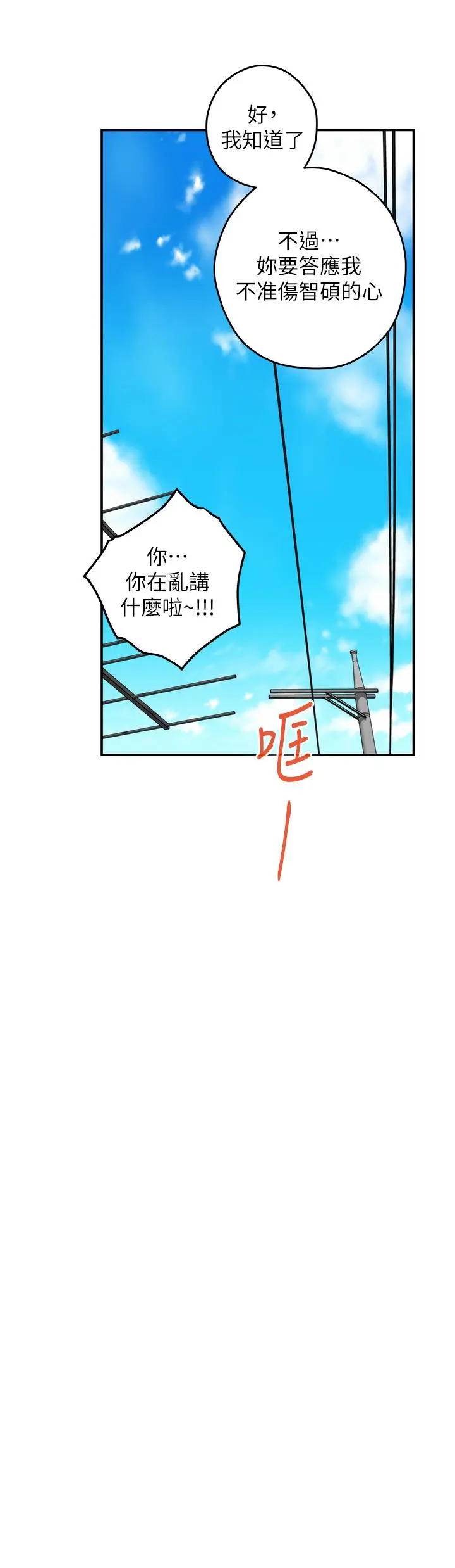 姊姊的房间 - 第48话-不能说的秘密 - page 32