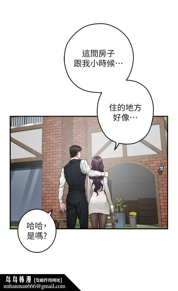 姊姊的房间 - 第48话-不能说的秘密 - page 36