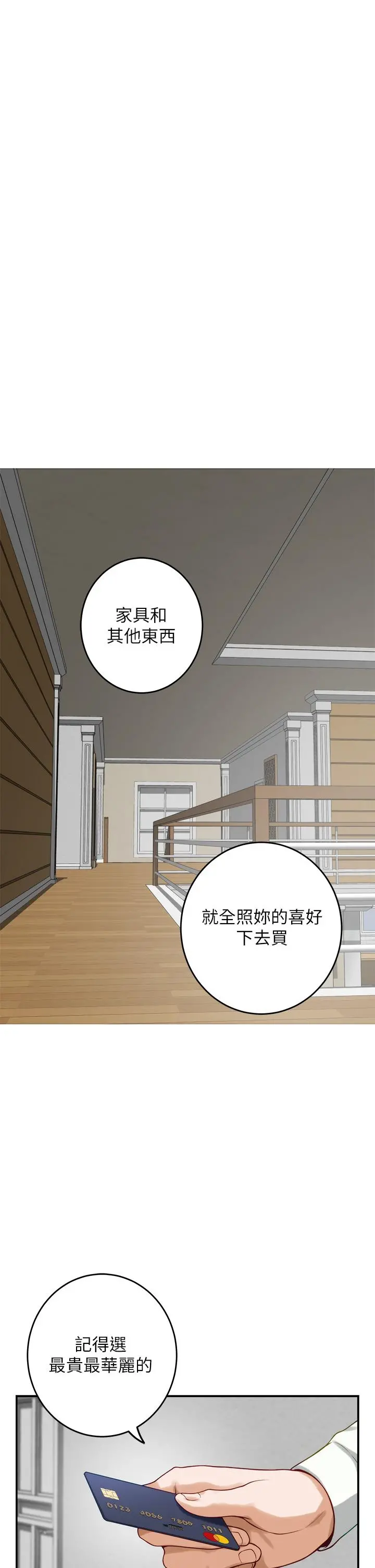 姊姊的房间 - 第48话-不能说的秘密 - page 37