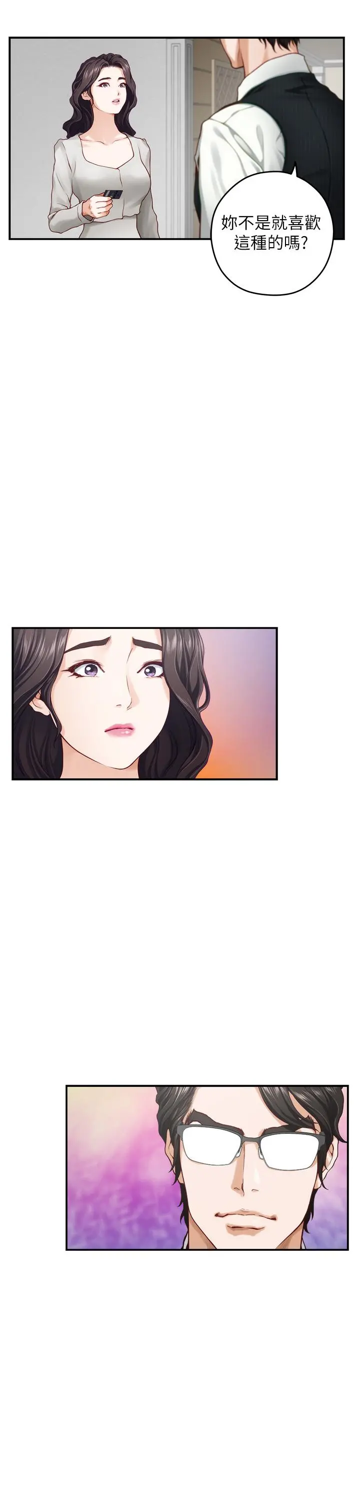 姊姊的房间 - 第48话-不能说的秘密 - page 39