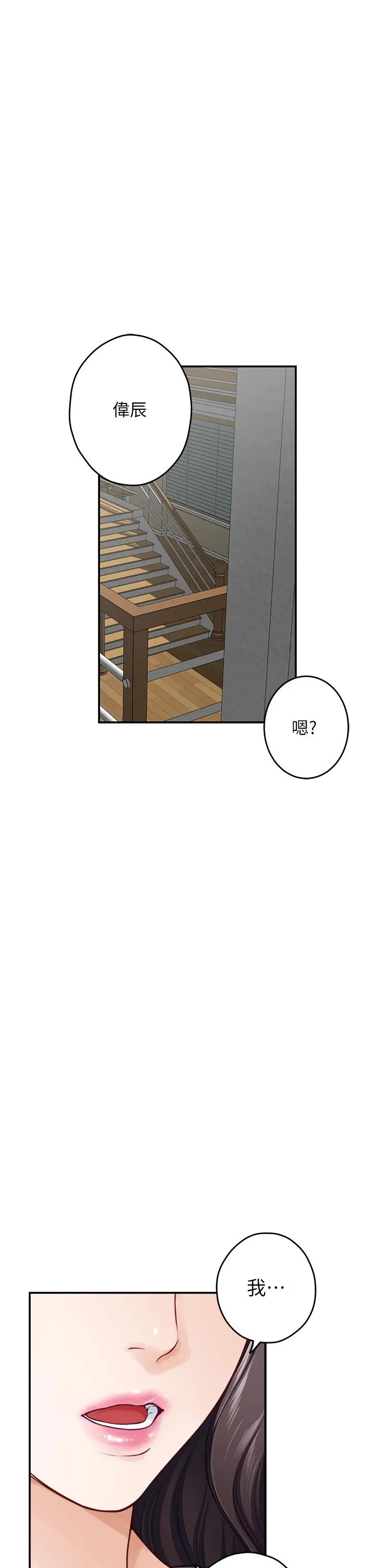 姊姊的房间 - 第48话-不能说的秘密 - page 41