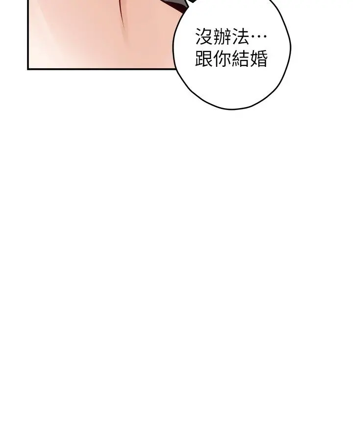 姊姊的房间 - 第48话-不能说的秘密 - page 42
