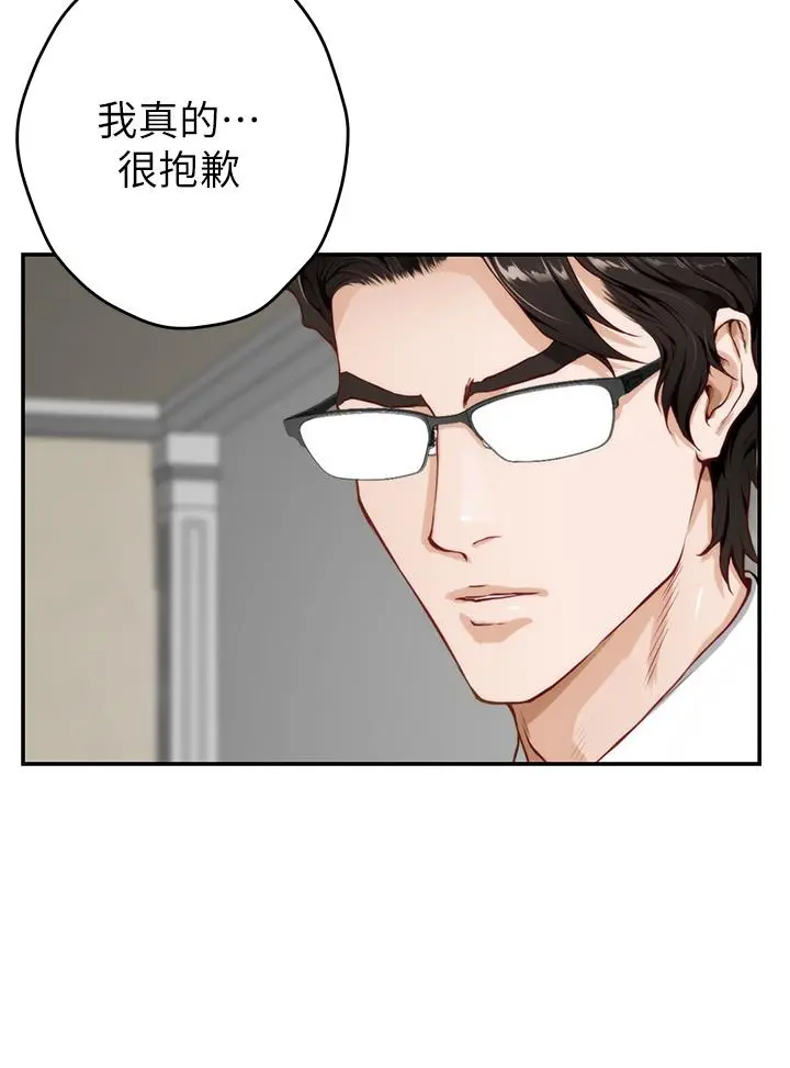 姊姊的房间 - 第48话-不能说的秘密 - page 44