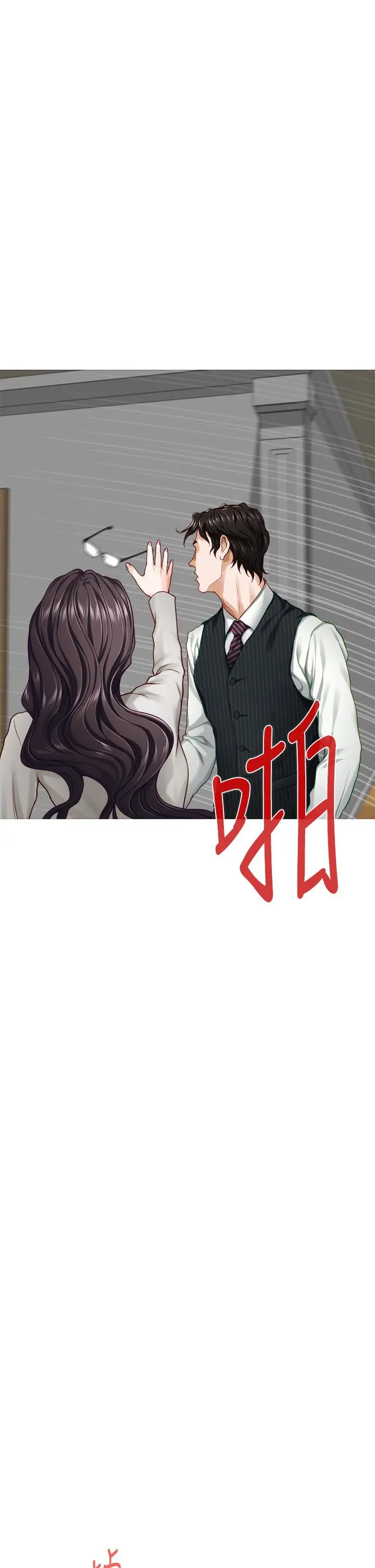 姊姊的房间 - 第48话-不能说的秘密 - page 57