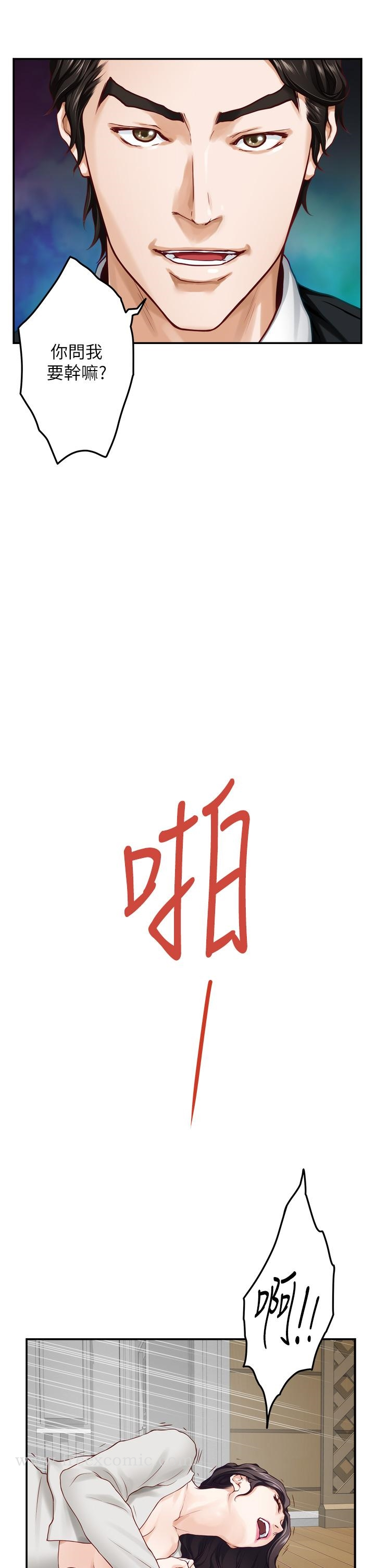 姊姊的房间 - 第48话-不能说的秘密 - page 61