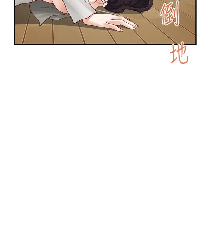 姊姊的房间 - 第48话-不能说的秘密 - page 62