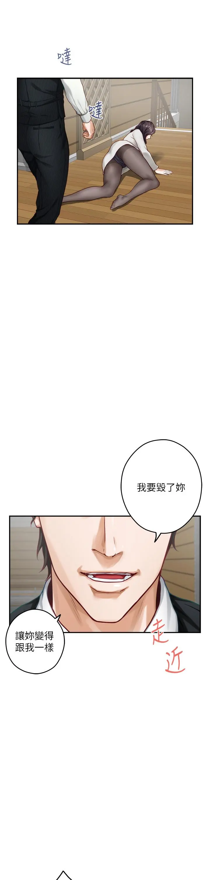 姊姊的房间 - 第48话-不能说的秘密 - page 63