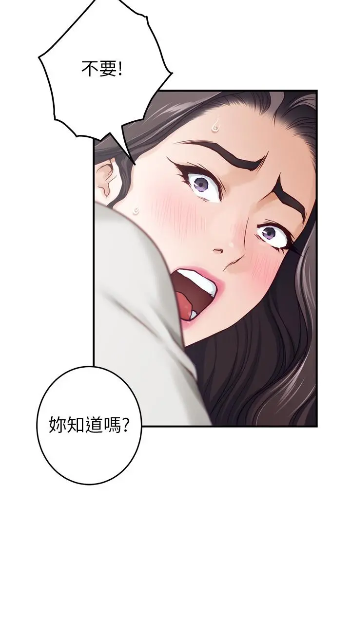 姊姊的房间 - 第48话-不能说的秘密 - page 64