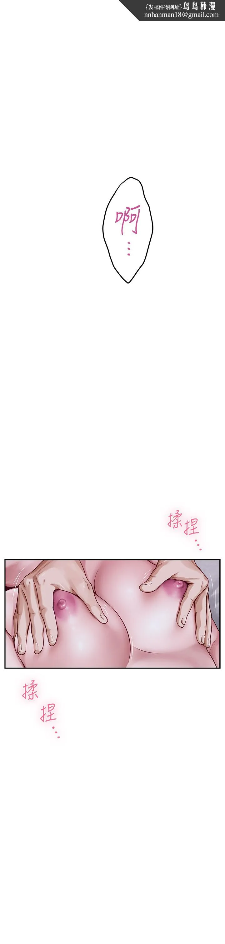 姊姊的房间 - 第18话-一起落入对方的陷阱 - page 1