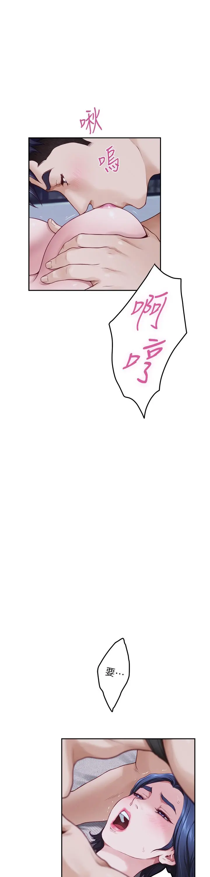 姊姊的房间 - 第18话-一起落入对方的陷阱 - page 5