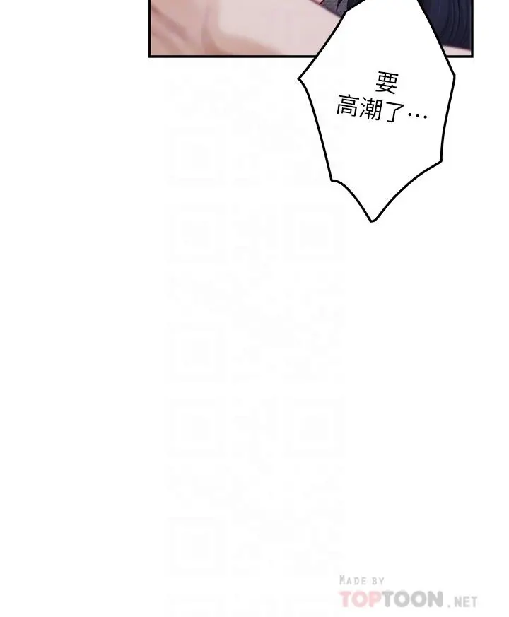 姊姊的房间 - 第18话-一起落入对方的陷阱 - page 6