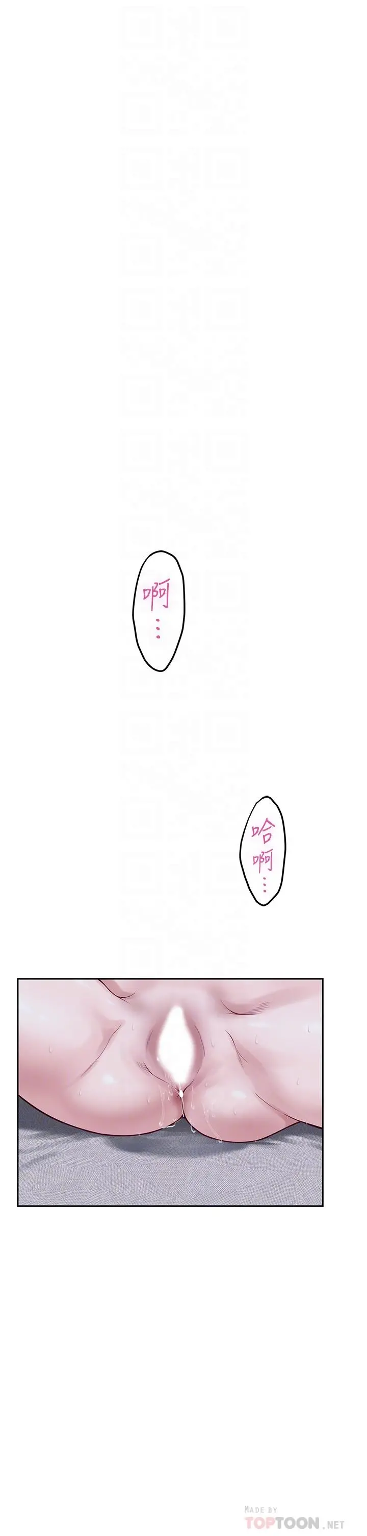 姊姊的房间 - 第18话-一起落入对方的陷阱 - page 10