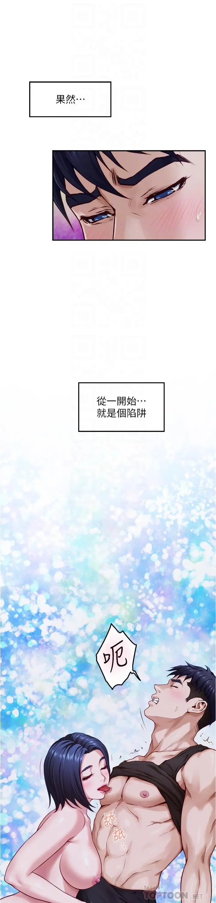 姊姊的房间 - 第18话-一起落入对方的陷阱 - page 18