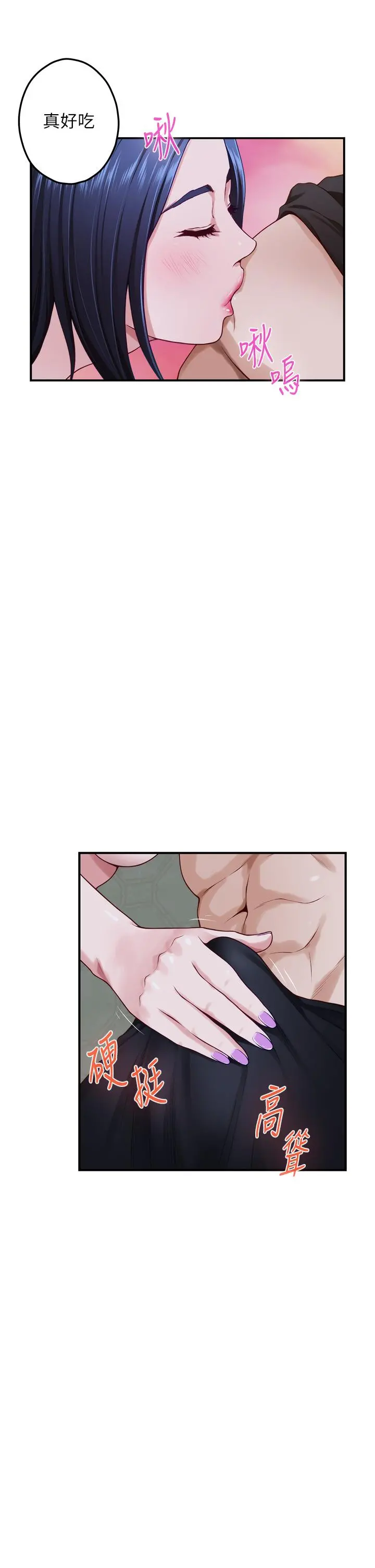 姊姊的房间 - 第18话-一起落入对方的陷阱 - page 22