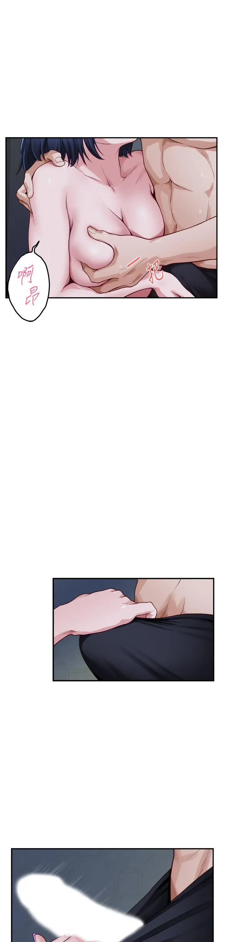 姊姊的房间 - 第18话-一起落入对方的陷阱 - page 24