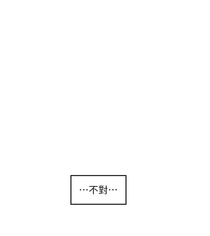 姊姊的房间 - 第18话-一起落入对方的陷阱 - page 33