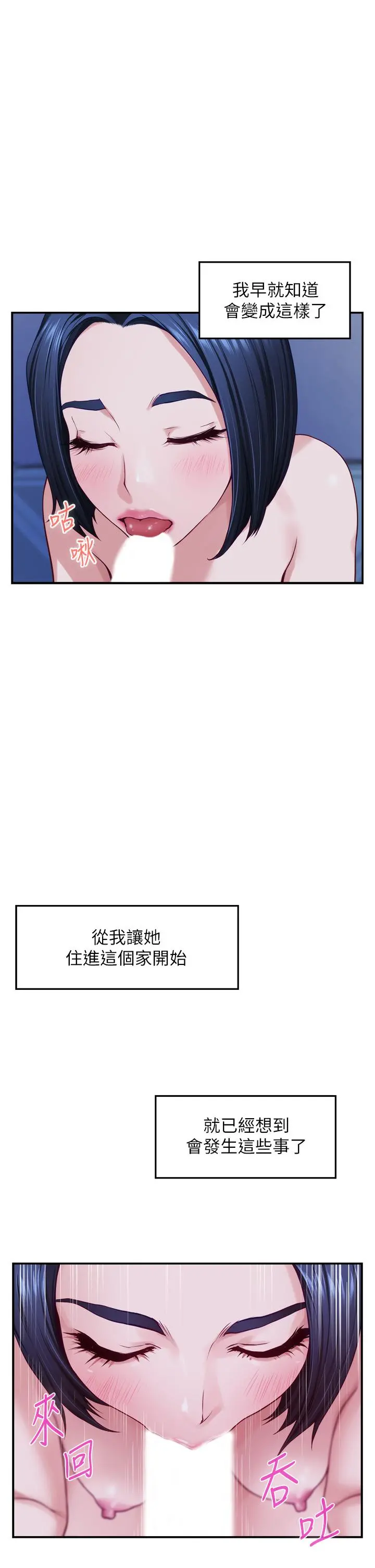 姊姊的房间 - 第18话-一起落入对方的陷阱 - page 34