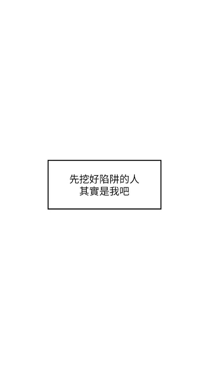 姊姊的房间 - 第18话-一起落入对方的陷阱 - page 35