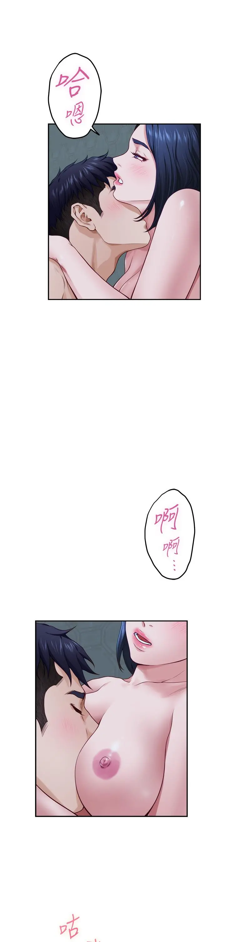 姊姊的房间 - 第18话-一起落入对方的陷阱 - page 44