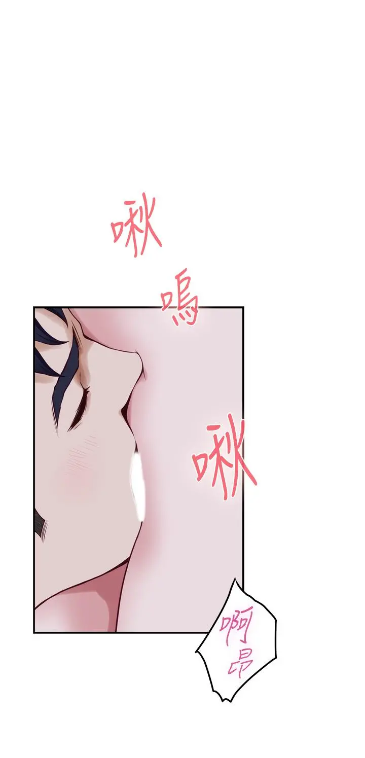 姊姊的房间 - 第18话-一起落入对方的陷阱 - page 49