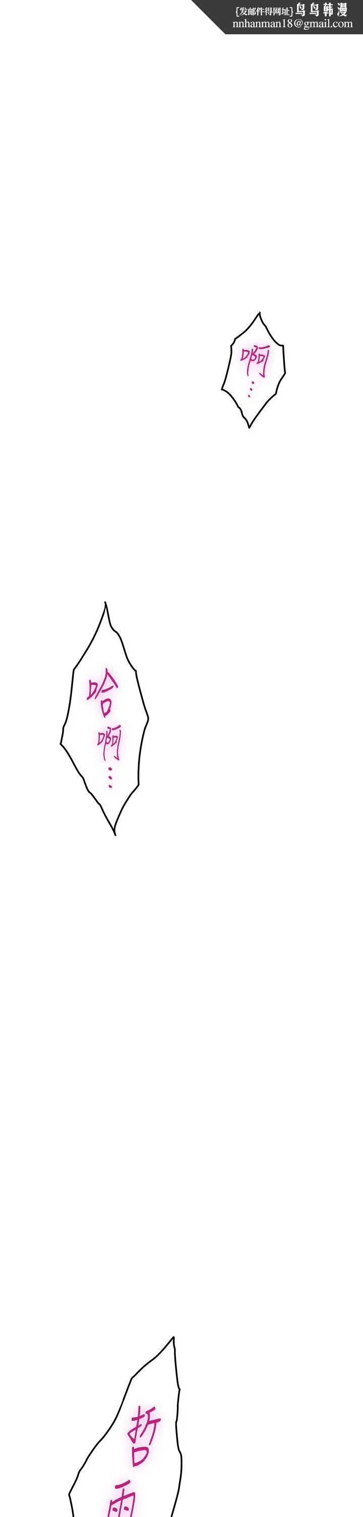 姊姊的房间 - 第47话-射满我全身吧 - page 1