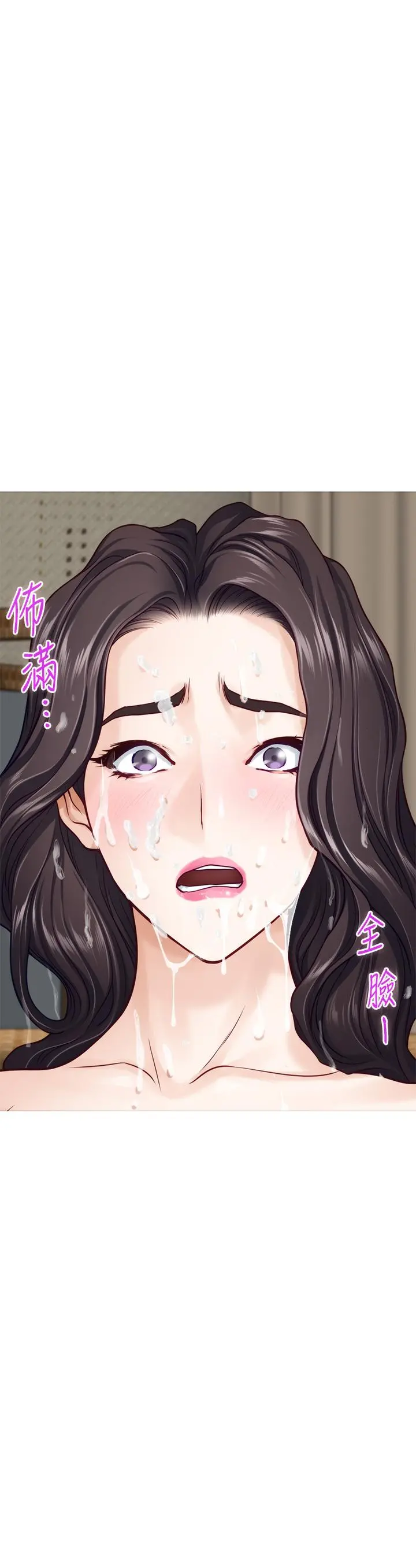 姊姊的房间 - 第47话-射满我全身吧 - page 11
