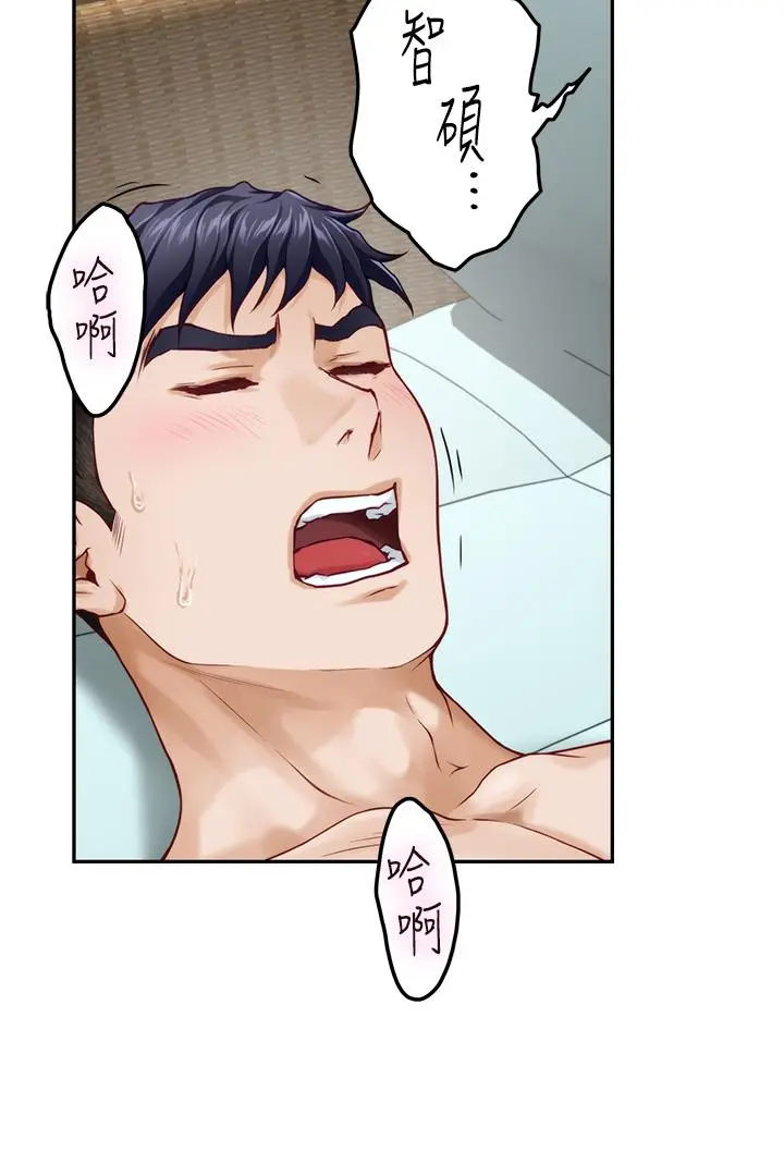 姊姊的房间 - 第47话-射满我全身吧 - page 13