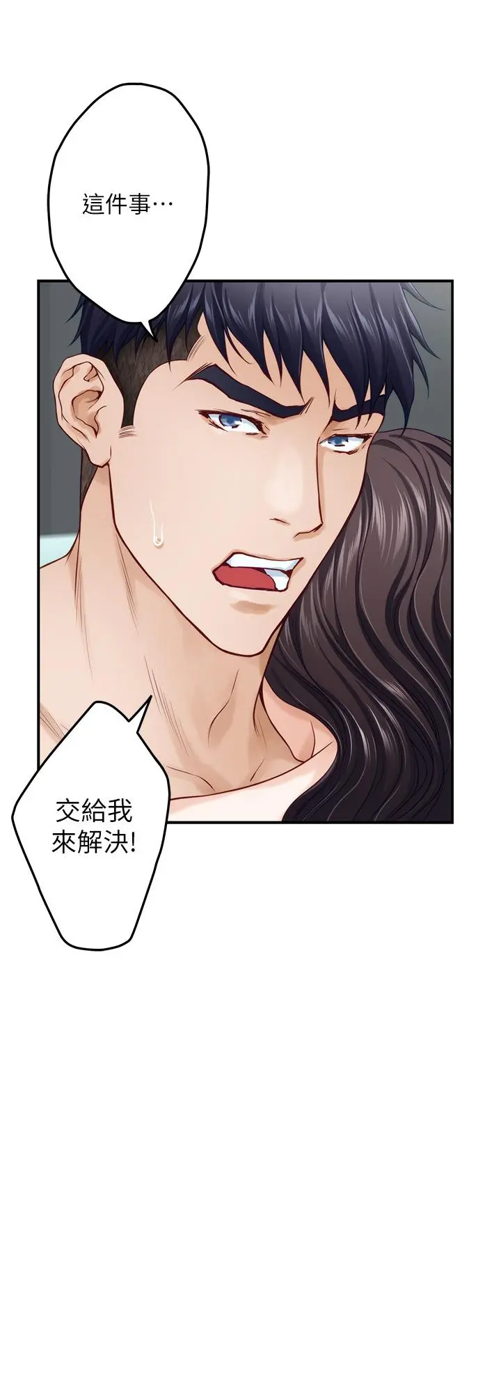 姊姊的房间 - 第47话-射满我全身吧 - page 27