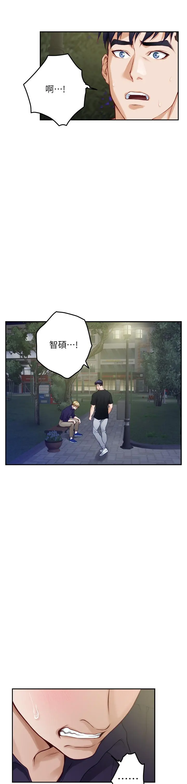 姊姊的房间 - 第47话-射满我全身吧 - page 33