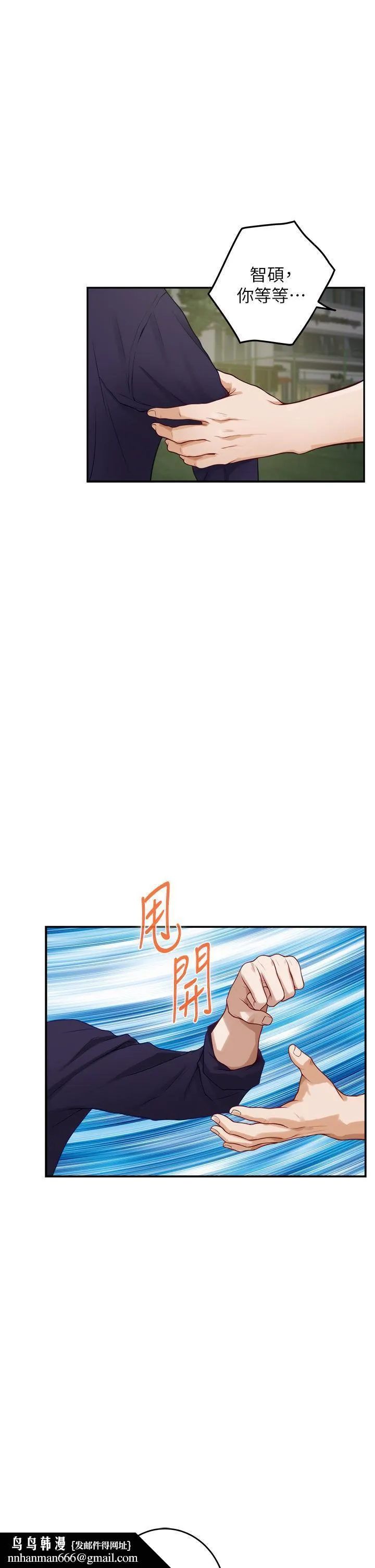 姊姊的房间 - 第47话-射满我全身吧 - page 35