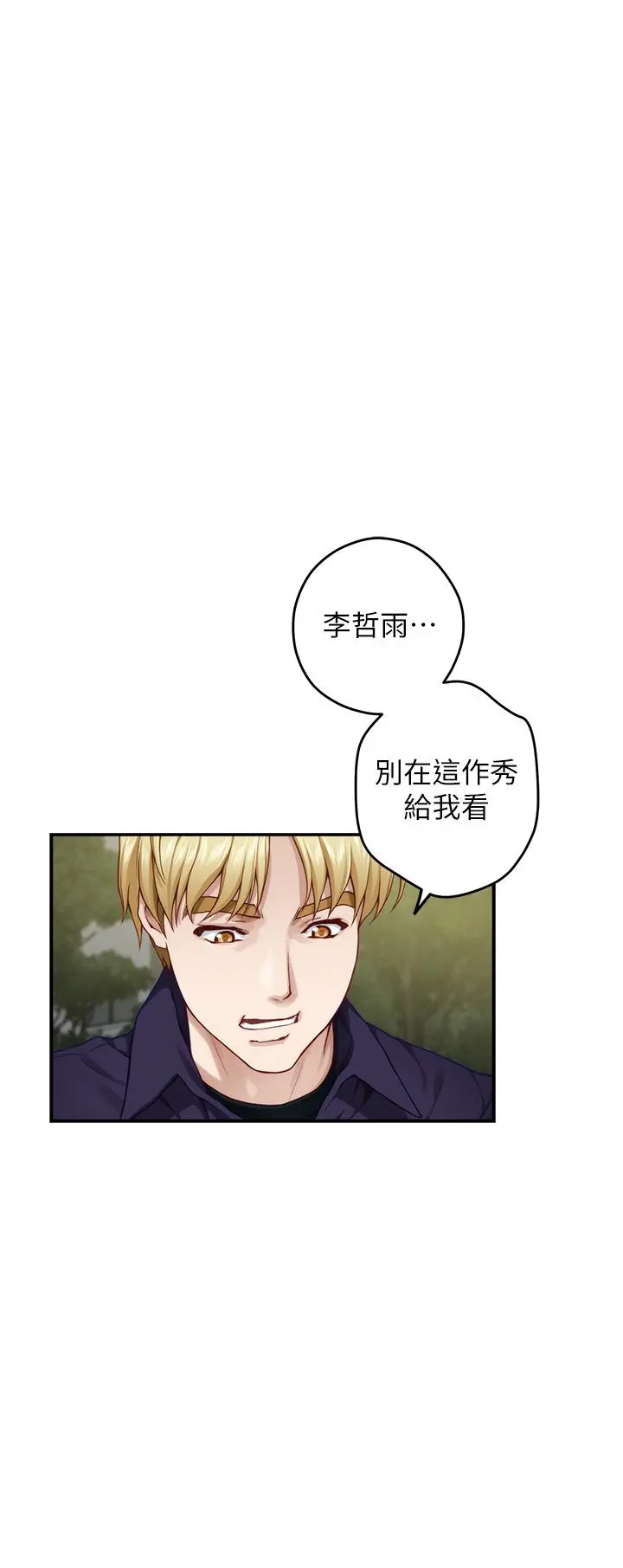 姊姊的房间 - 第47话-射满我全身吧 - page 38