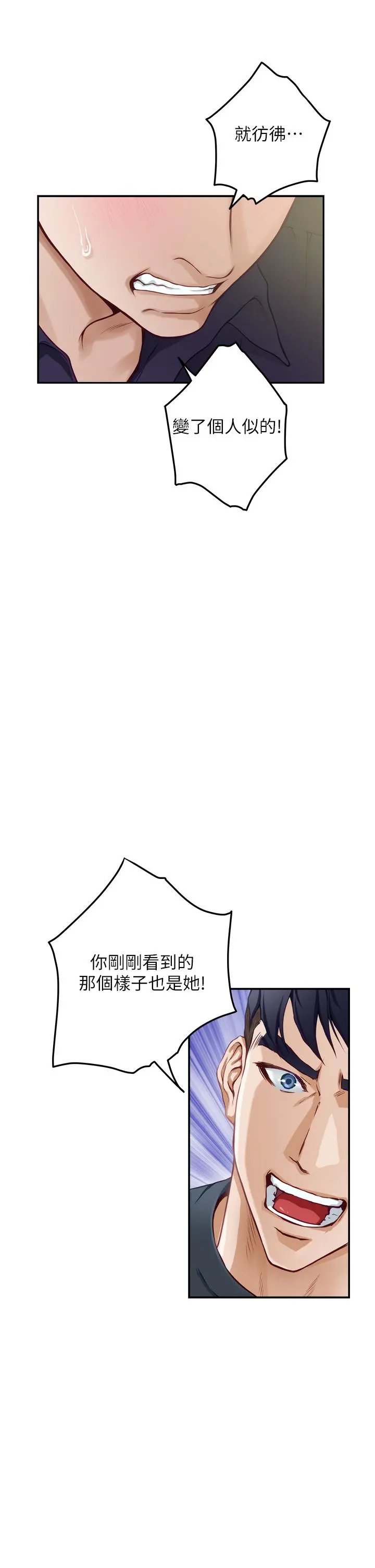 姊姊的房间 - 第47话-射满我全身吧 - page 41