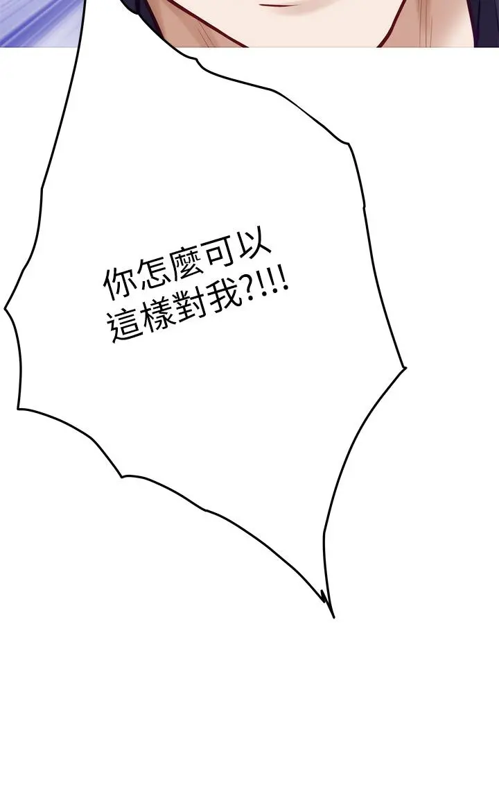 姊姊的房间 - 第47话-射满我全身吧 - page 46